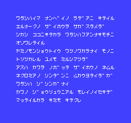 Erunaaku no Zaihou screenshot 3 for Famicom